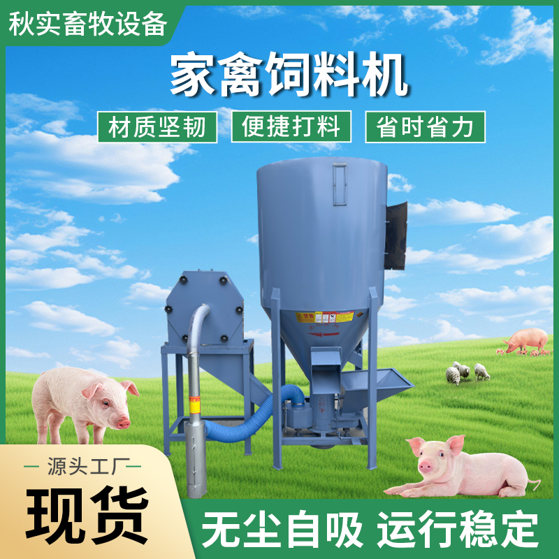飼料機(jī)