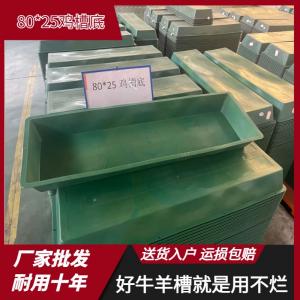 雞槽底
