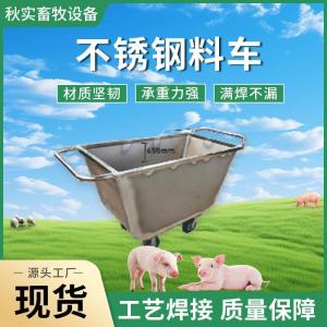 不銹鋼料車(chē)